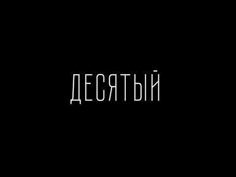 Видео: Десятый Кубок «Локо». История финала. Фильм