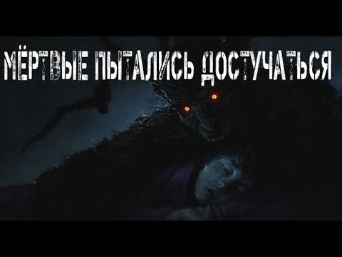 Видео: Предзнаменование. Страшные. Мистические. Творческие истории. Хоррор