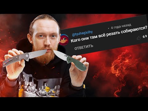 Видео: ПОЧЕМУ Я ХОЖУ С НОЖОМ