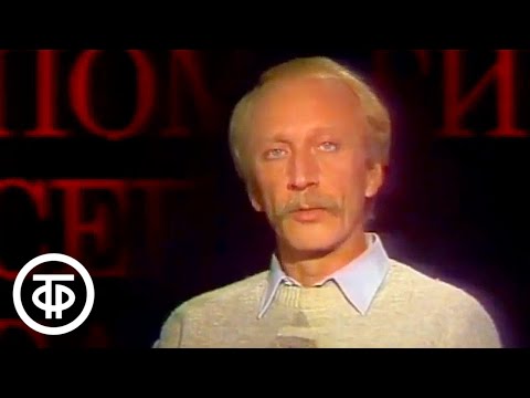 Видео: Проблема одиночества души | Помоги себе сам (1990-е)