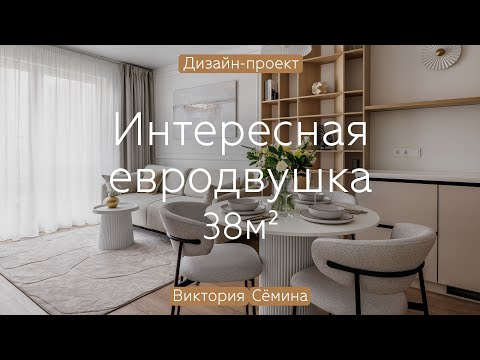 Видео: Базу от ЗАСТРОЙЩИКА превратили в интерьер с ОБЛОЖКИ 🔥 Светлый ремонт ЕВРОДВУШКИ 38 кв.м