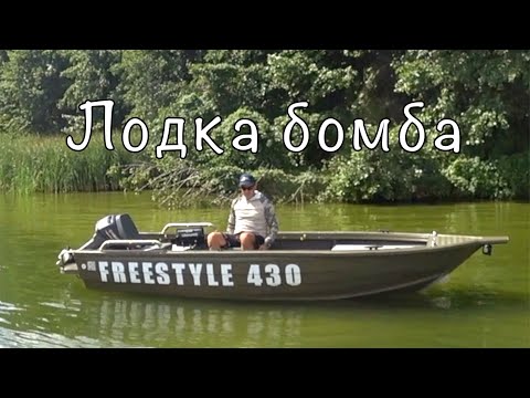 Видео: Лодка  FreeStyle 430 Fish. Ходовые качества и технология сборки.