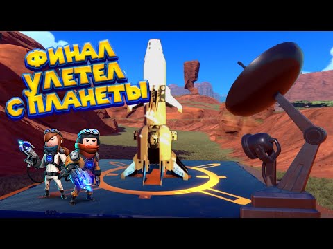 Видео: КОНСТРУКТОР - ФИНАЛ Trailmakers