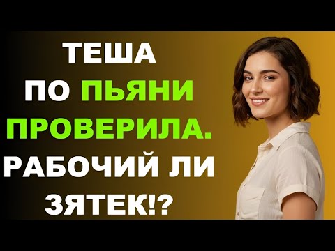 Видео: Маленькая ошибка, за которую пришлось заплатить слишком дорого
