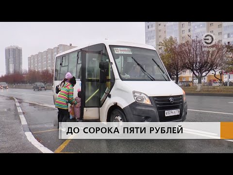 Видео: ДО 45 РУБЛЕЙ МОЖЕТ ПОДНЯТЬСЯ СТОИМОСТЬ ПРОЕЗДА В АВТОБУСАХ И ТРАМВАЯХ В 2025-ОМ ГОДУ.