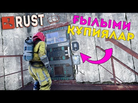 Видео: АЭРОПОРТТЫҢ АСТЫНДА НЕ БАР ЕКЕН?! ӨТЕ ҚОРҚЫНЫШТЫ БУНКЕРМЕН ТУННЕЛЬДЕР ◆ RUST