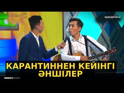 Видео: Шиелі ауданының құрамасы - Көңілді тапқырлар алаңы / КТА 2020