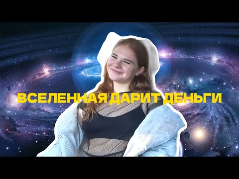 Видео: Скромная девушка | Любит кушать