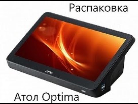 Видео: Распаковка POS-терминала Атол Optima
