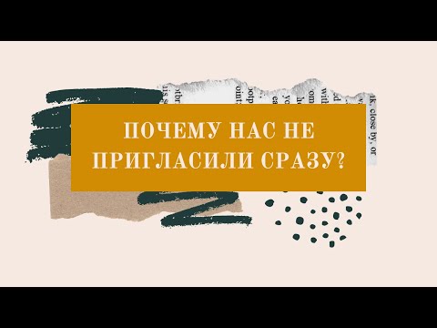 Видео: Почему нас не пригласили сразу? И что было дальше | Репатриация в Польшу