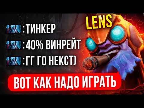 Видео: КАК ЛЕНС ВОЗРОДИЛ МЁРТВОГО ГЕРОЯ😎 (ft. LenS)