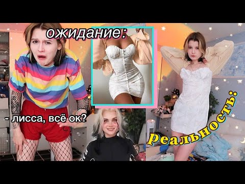 Видео: ПЛОХИЕ покупки с АЛИЭКСПРЕСС с Лиссой - я в шОКе