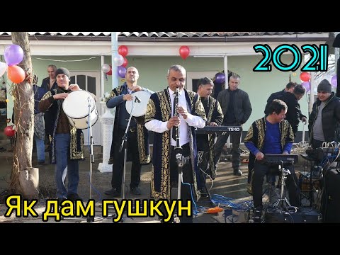 Видео: Устодони Санъат бо Мусики зинда навозиш бахри шумо 2021. Устод Наккош бо гурухаш