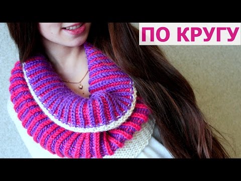 Видео: ДВУХЦВЕТНАЯ АНГЛИЙСКАЯ РЕЗИНКА ПО КРУГУ. ТЕХНИКА БРИОШ. Brioche knitting. ВЯЗАНИЕ СПИЦАМИ ПО КРУГУ