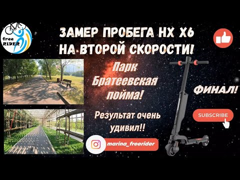 Видео: ФИНАЛ ЗАМЕРА HX X6 на ВТОРОЙ СКОРОСТИ! Результат почти ОШЕЛОМИЛ!