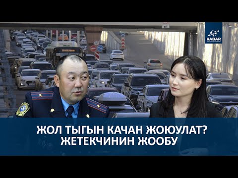 Видео: Б.ТАШМАТОВ: 1 КҮНДӨ 1,5 МЛН СОМГО ЧЕЙИН АЙЫП ПУЛ САЛЫНАТ
