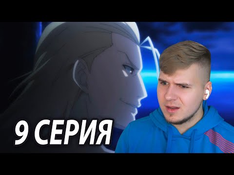 Видео: Что он сделал?! 😱 Класс превосходства 9 серия | Реакция на аниме