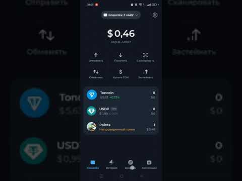 Видео: Осторожно!!! Уводять деньги с telegram wallet tonkeeper stonfi/ Уязвимость тонкипер телеграм валлет.