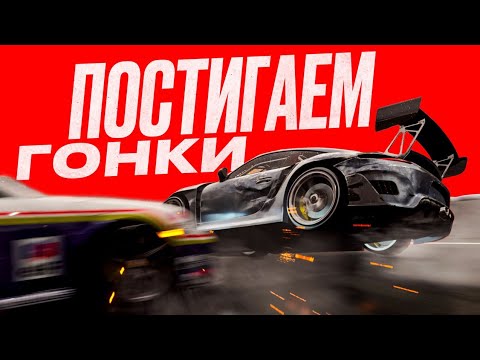 Видео: Почему стоит попробовать руль. Настоящий Next-Gen