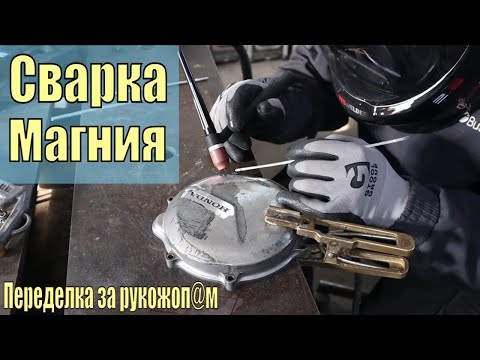 Видео: #Tig сваркa Mаг|-|ия  | Настройка циклограммы #Тиг аппарата | Где взять магниевый присадочный пруток