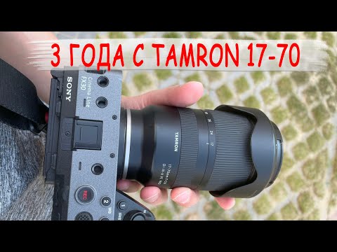 Видео: Универсальный объектив для кроп камер Sony. Tamron 17-70. НЕ Обзор.