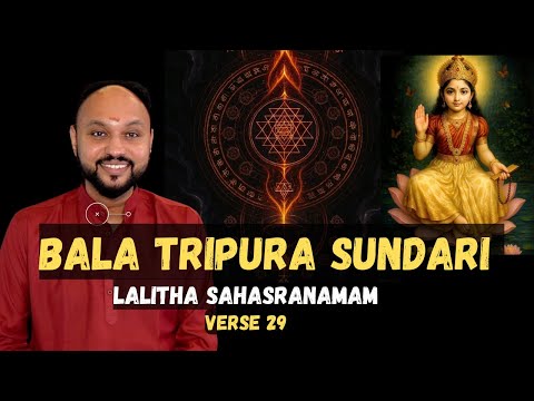 Видео: Понимание благословений Бала Трипура Сундари