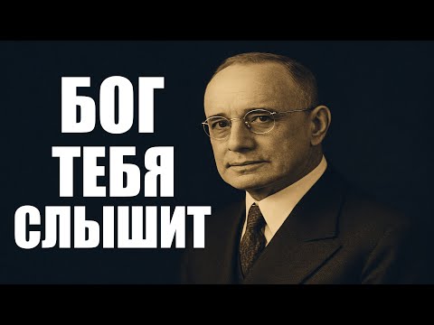 Видео: Послушай Перед Сном и УВИДЬ, КАК БОГ МЕНЯЕТ ВСЁ в Тишине!