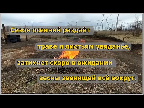 Видео: Думы о минувшем, мысли о грядущем.