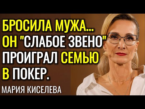 Видео: «Я Плакала В Сторонке!» Правда О Крахe Семьи Звезды - Мария Киселева