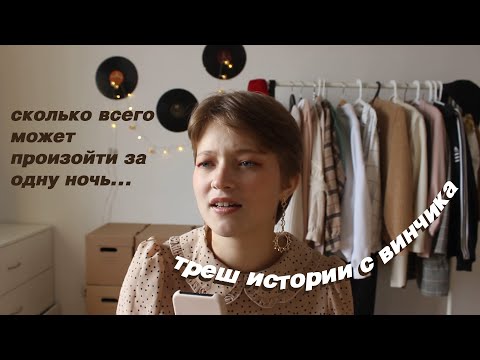 Видео: "я бы хотел с тобой семью" | треш истории с Леонардо дай Винчика