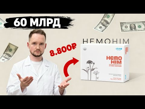 Видео: ХемоХим Атоми: 60 млрд продаж. Стоит ли покупать?