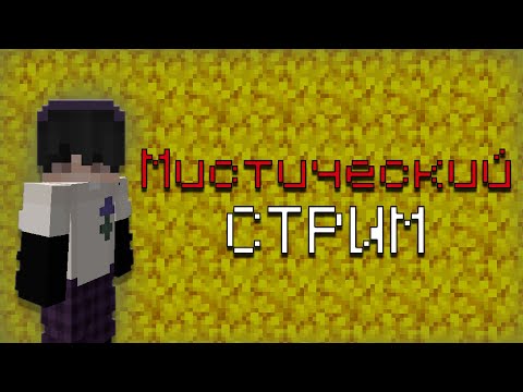 Видео: ХОРРОР МАЙНКРАФТ / Майнкрафт общение #shorts