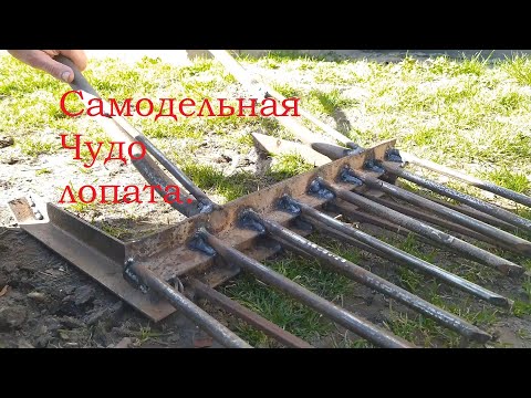 Видео: Самодельная чудо лопата