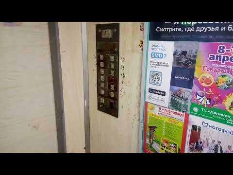 Видео: 12 этажка 1971 года ! Электрический лифт ( г. Пермь ) ЩЛЗ 1995 г.в Q=500кг V=1м/с