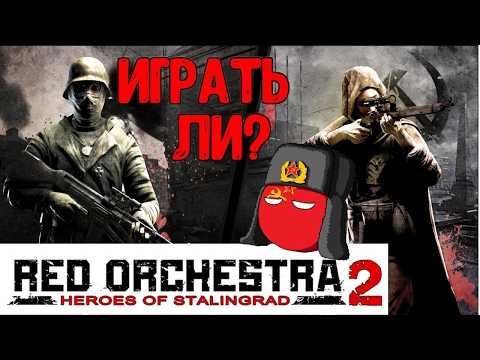 Видео: Самый АТМОСФЕРНЫЙ шутер про ВТОРУЮ МИРОВУЮ войну
