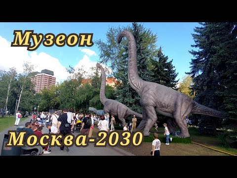 Видео: Музеон Москва-2030