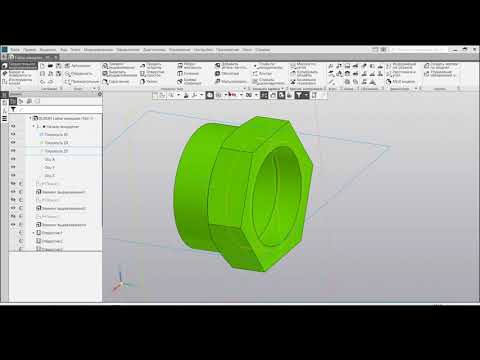 Видео: Создание деталей "Втулка нажимная", "Гайка накидная", "Рукоятка", "Прокладка"