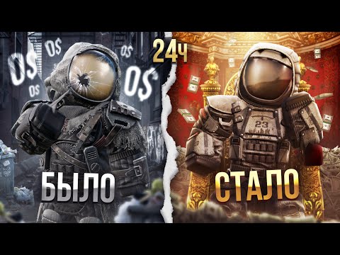 Видео: Сколько можно заработать за 24 часа в STALCRAFT?