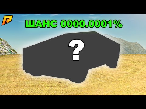 Видео: ЭТИ МАШИНЫ ЕСТЬ ТОЛЬКО У 0.5% ИГРОКОВ! в GTA RADMIR RP