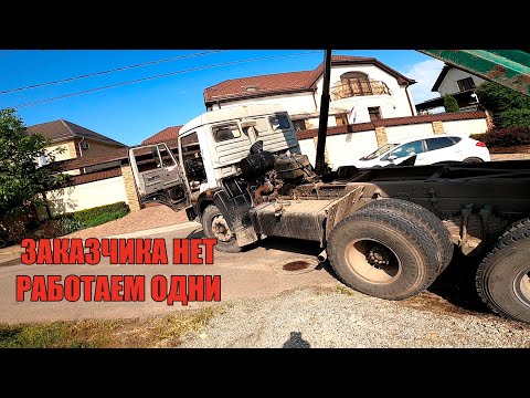 Видео: НЕПРИЯТНАЯ ВЫГРУЗКА-ПОД УКЛОН И ПРОВОДА. Кретин на дороге. Камаз.