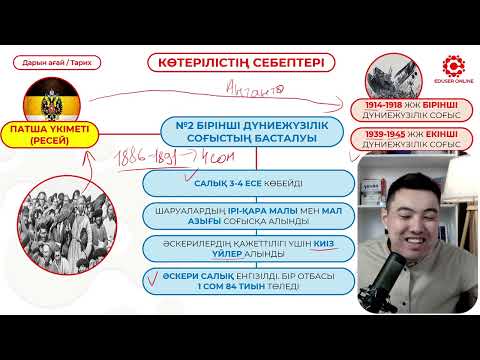 Видео: 1916 ЖЫЛҒЫ КӨТЕРІЛІС\ДАРЫН АҒАЙ