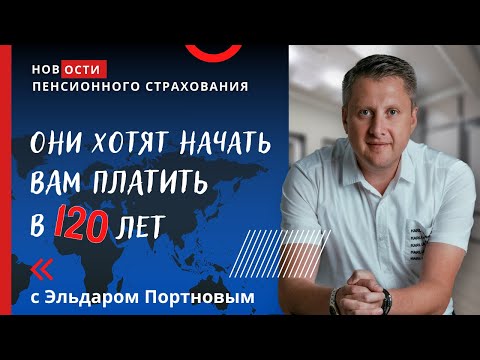 Видео: МОЖНО ЛИ МЕНЯТЬ СУММУ ПЕНСИОННЫХ ВЫПЛАТ?