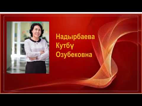 Видео: Кептин түрлөрү                          БАЯНДОО, СҮРӨТТӨӨ, ОЙ ЖҮГҮРТҮҮ