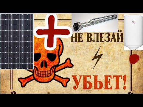 Видео: НЕТ! Отоплению напрямую от солнечных панелей