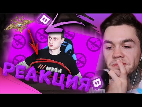 Видео: Артём Граф Реакция: marazm | НЕКОГЛАЙ - ДНО ПРОБИТО / РЕКЛАМА НА₽К😼ТИКОВ НА ТВИЧЕ (ft. Артем Граф)