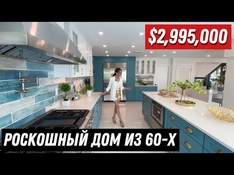 Видео: Обзор дома на канале в Америке за $2,995,000