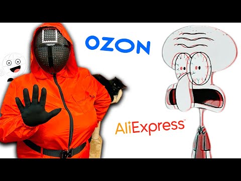 Видео: ВЕСЬ МЕРЧ по ИГРА В КАЛЬМАРА с Ozon и AliExpress