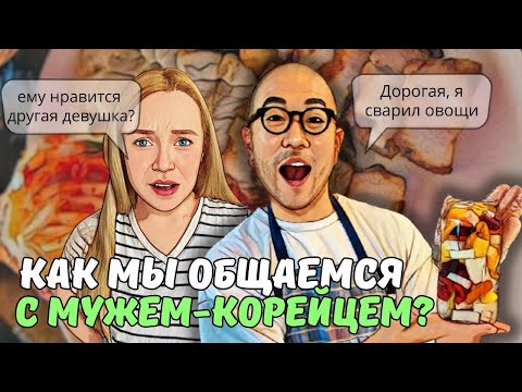 Видео: готовим суюк/маринуем дайкон | КЕМ РАБОТАЛ МУЖ? НА КАКОМ ЯЗЫКЕ МЫ ОБЩАЕМСЯ? KOREA VLOG