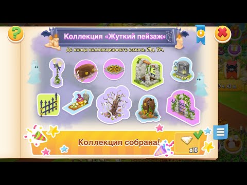 Видео: Hay Day🎃НАЧАЛО ОКТЯБРЯ 2024🎃 HALLOWEEN УЖЕ СКОРО😍