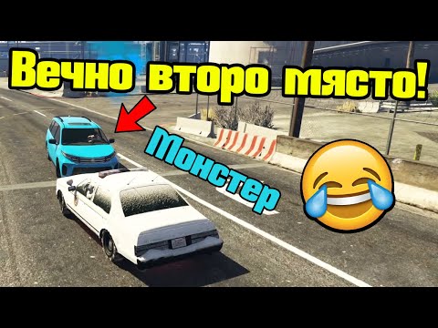 Видео: Вечно Втори - Трансформ Състезания!!!